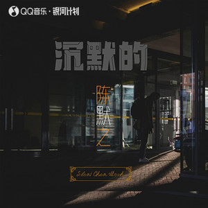 长大的杰迷