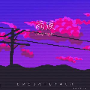 雨夜(Rainy Night)
