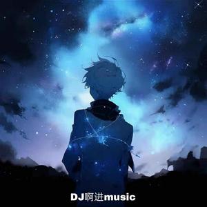 三年的等待 (DJ版）