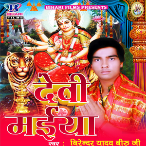 Asho Maihar Ghuma Da A Rajau