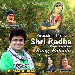 Shri Radha Kripa Kataksha - Raag Pahadi (Version 2)