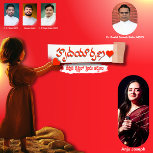 Hrudayaarpanam (Devuni Drushtilo Priya Arpanam)