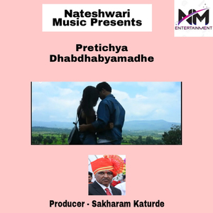 Pretichya Dhabdhabyamadhe