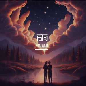方向