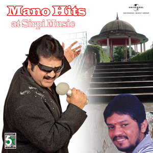 Poonthendrale Velaiyadu (From "Ganga Gowri")