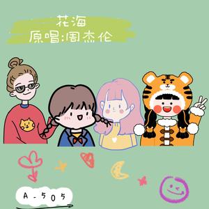 世界这么大还是遇见你