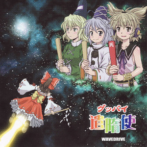 5面の縦穴～復活の日～