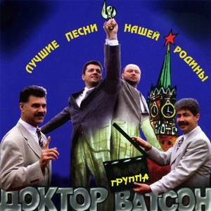 Лада (Попурри)