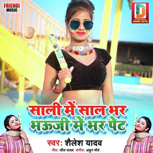 Dewaru Chhuwa Na Ho Saiya Ke Saman