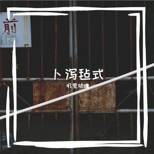 衔彩酒藕习昭刃侗焙