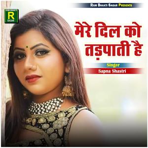Mere Dil Ko Tadpati Hai