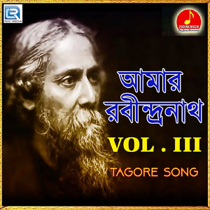 Amaro Porano Jaha Chai