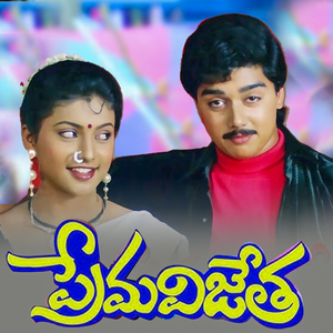 Yama Najuku Pillagade