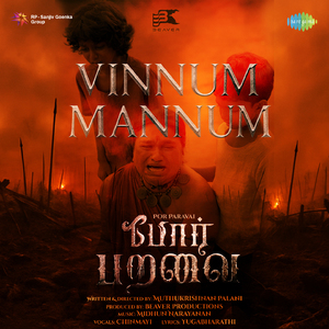 Vinnum Mannum (From "Por Paravai")