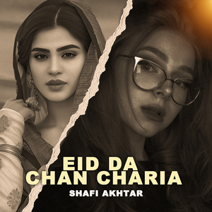 Guchay Angooran Day Koi Tul Giay Kandian Tay