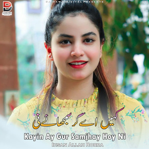 Kayin Ay Gur Samjhay Hoy Ni