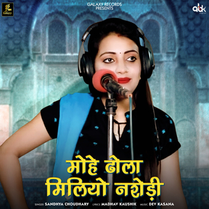Mohe Dhola Miliyo Nashedi