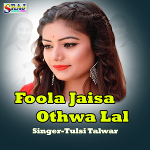 Foola Jaisa Othwa Lal