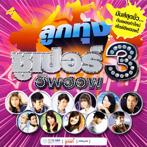 ความคิดถึงกำลังเดินทาง