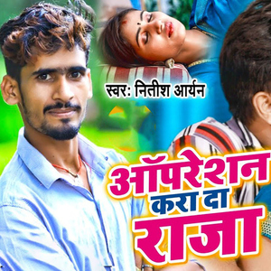 Operation Karada Raja