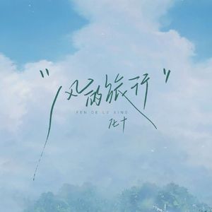 杏花春意盎然