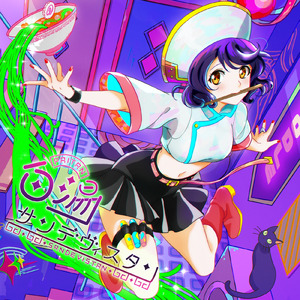 白湯サンデヴィスタン