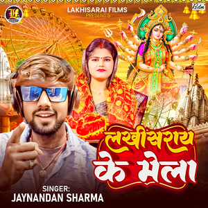 Lakhisarai Ke Mela