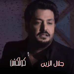 Alroh Alhazena
