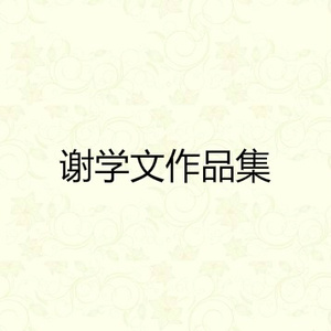 台北不是伤心地