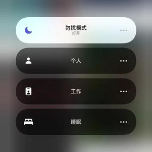 勿扰模式freestyle