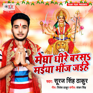 Megha Dheere Baras Maiya Bheenaj Jaihe