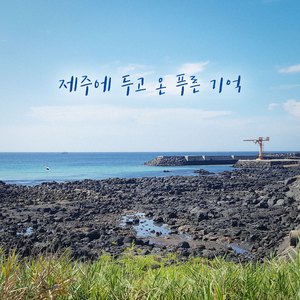 하얀 모래 사장에 앉아 White sand beach