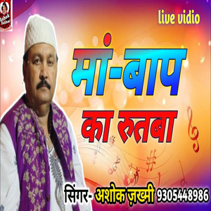 Karo maa baap ki khidmat tumhare kaam ayegi