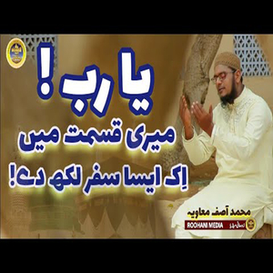 Rasoolullah K Wazeer E Aazam