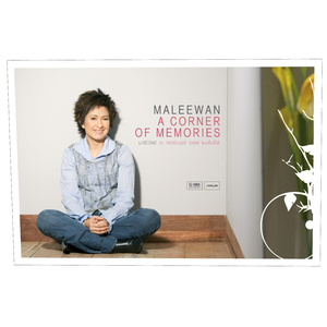 เสียงจากหัวใจ