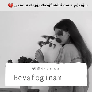 Bevafoginam