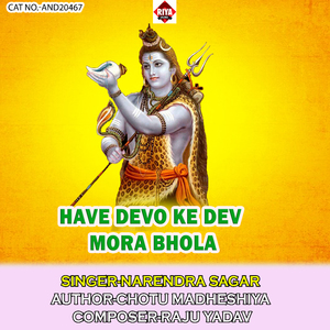 Have Devo Ke Dev Mora Bhola