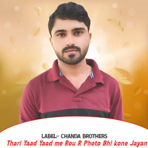 Thari Yaad Yaad Me Rou R Photo Bhi Kone Jayan
