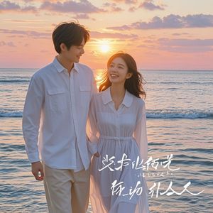 珍惜我的人_爱心哥