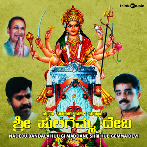 Bare Thayii Namma Manege