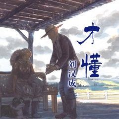 不爱就别伤害我