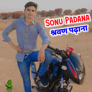 Sent Lagav Chunni M Lovekush Dungri (Parfume)