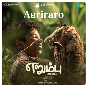 Aariraro (From "Erumbu")