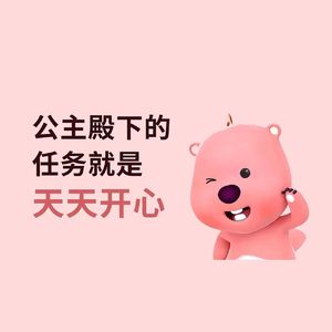 爱你就是爱自己