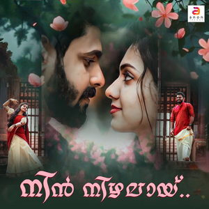 Kanathirikkuvan Vayya