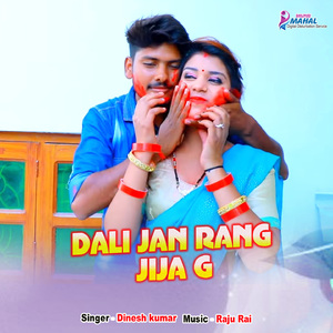 Dali jan rang jija g