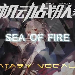 【FV-JR01】SeΔ ΦF FιRε【AL-MIX】