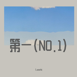 浪漫主义.（live)