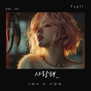 사소한 장면들 (The Little Things About Us)