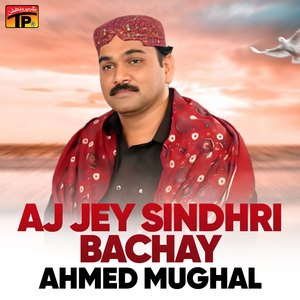 Aj Jey Sindhri Bachay